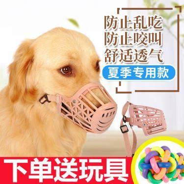 怎样防止狗狗咬东西