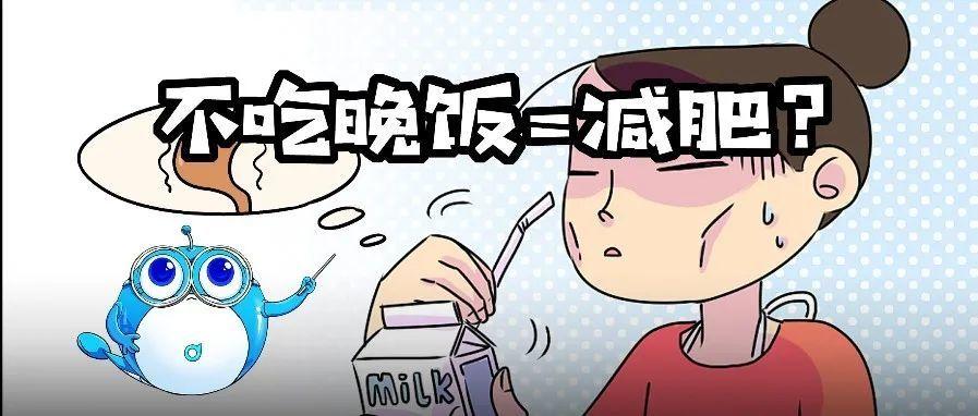 运动不吃饭减肥最快