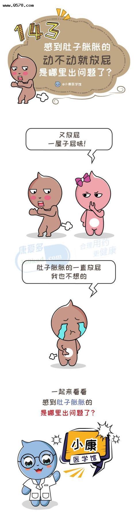 没吃多少东西肚子涨