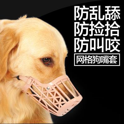 用什么东西防狗