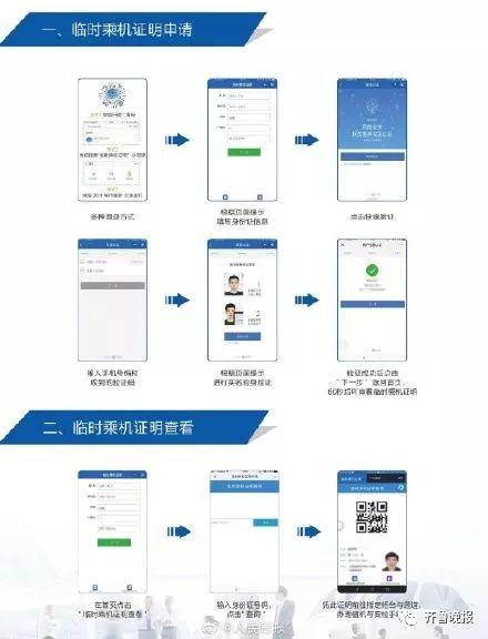 身份证丢失怎么坐飞机