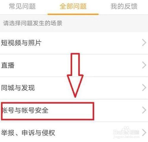 玩吧怎么注销账号