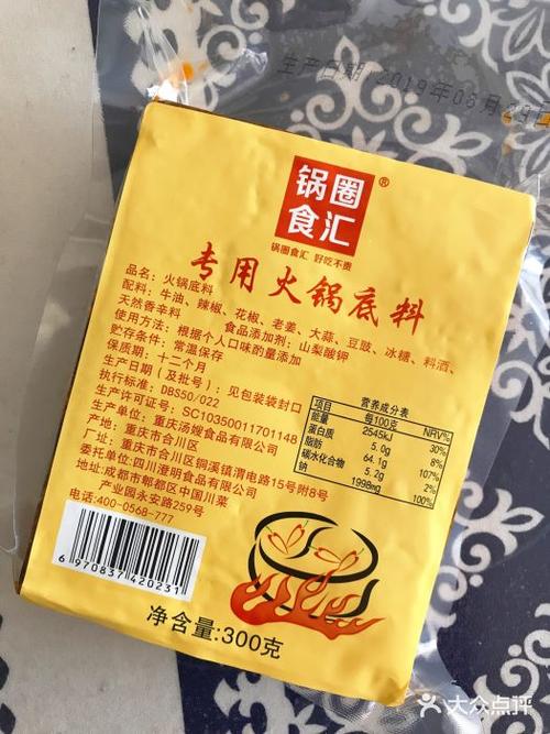 白味火锅底料的做法
