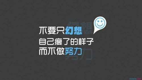 锻炼运动减肥励志标语