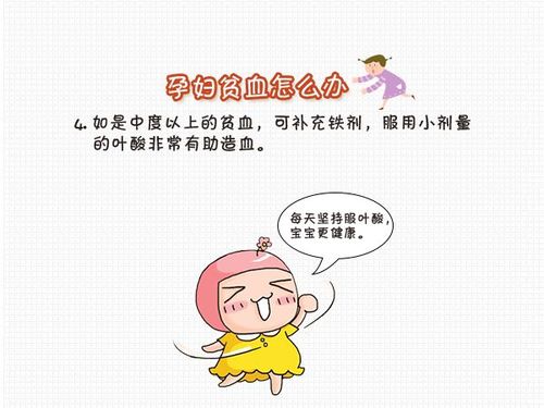 生完孩子贫血怎么办