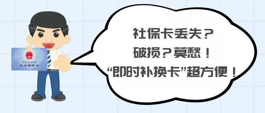 社保卡丢失怎么补办
