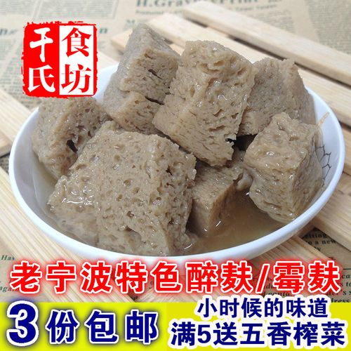 自制居家醉麸的做法