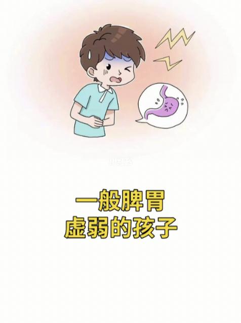 孩子脾胃虚怎么办