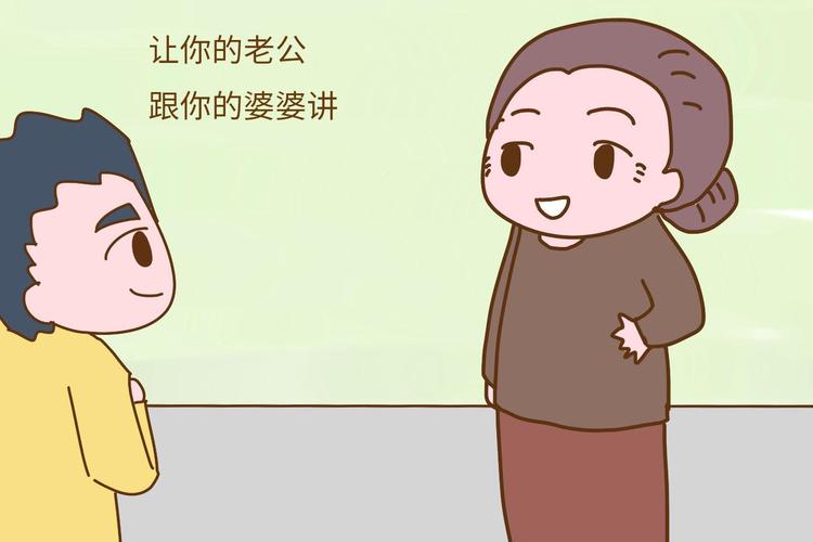 婆婆不给带孩子怎么办