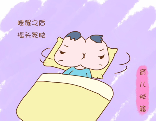 孩子总摇头怎么回事