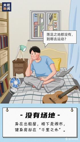 想运动又不想动