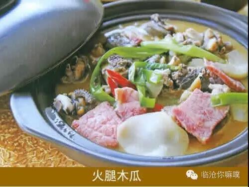临沧木瓜鸡的做法