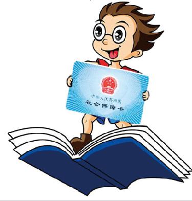 小孩子社保卡怎么办理