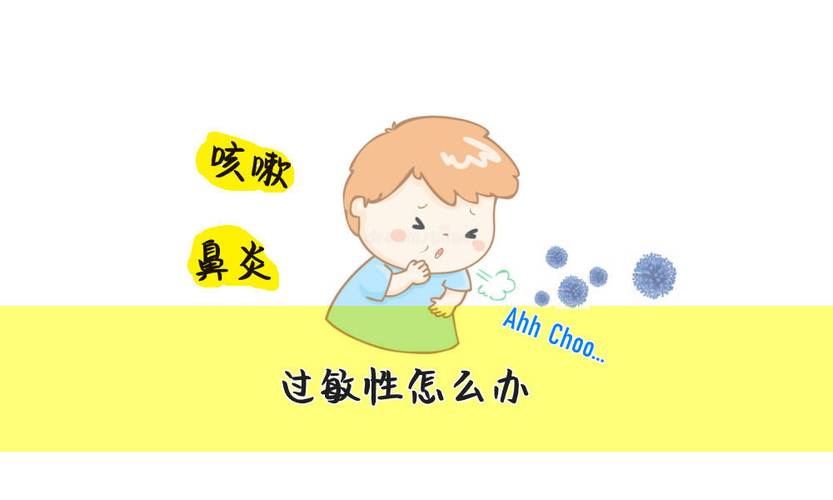 6岁孩子鼻炎怎么治