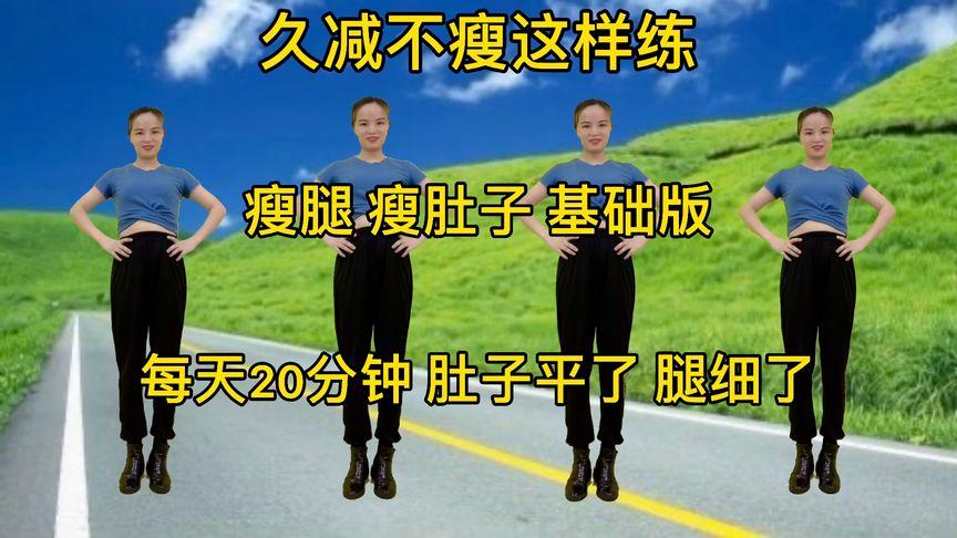 瘦腹部的运动视频