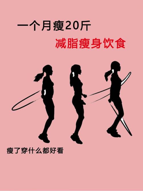 不运动怎么可以20天瘦20斤
