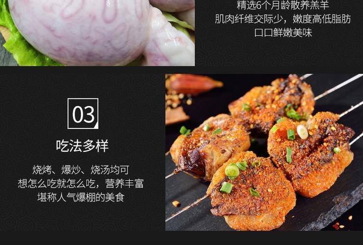 羊外腰的做法