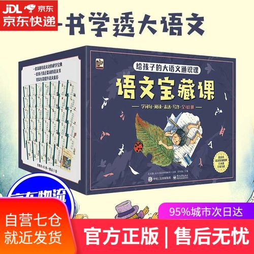 怎么让孩子爱上语文