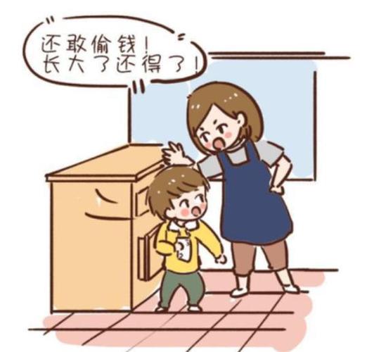 小孩子偷钱怎么办