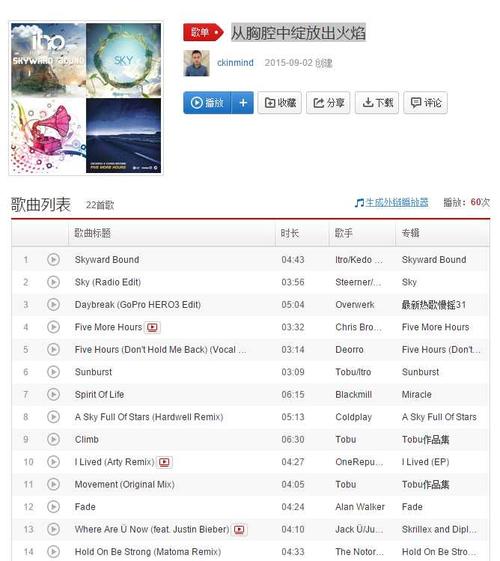 适合运动时听的中文歌