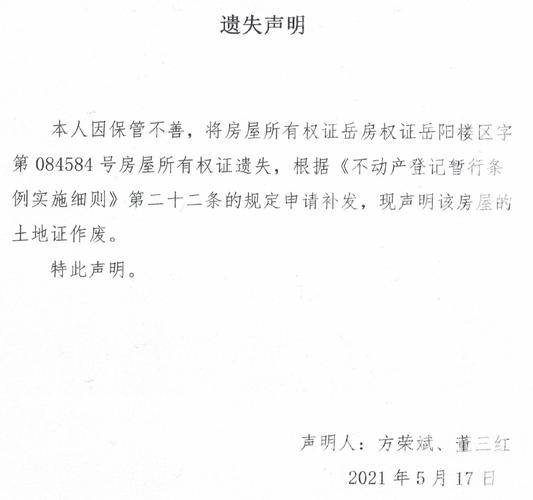 丢失证明怎么写