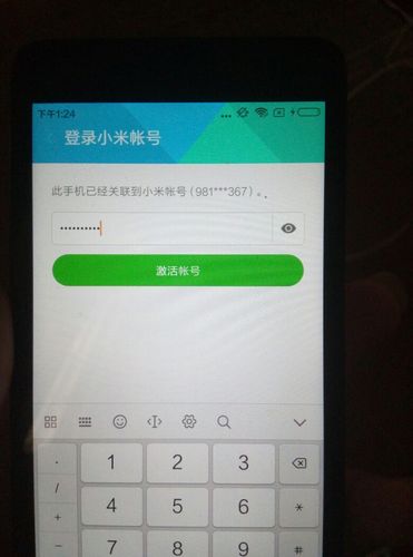 小米账号怎么找回