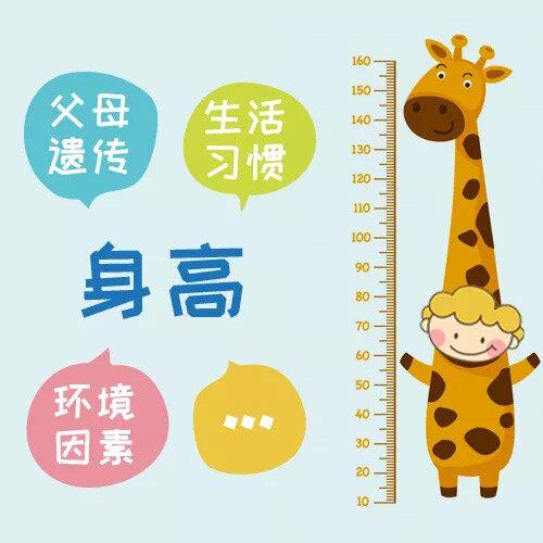怎么干预孩子身高