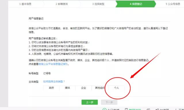 微信公众号怎么写