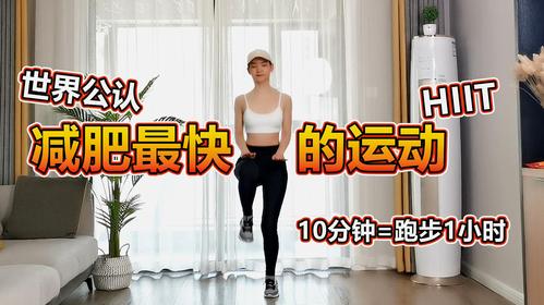 减肥 运动 家里