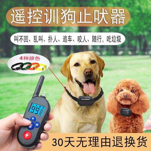有什么东西防狗叫