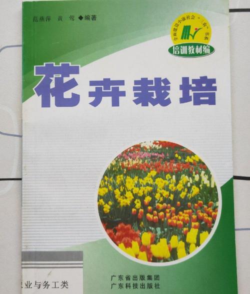 花卉促成栽培