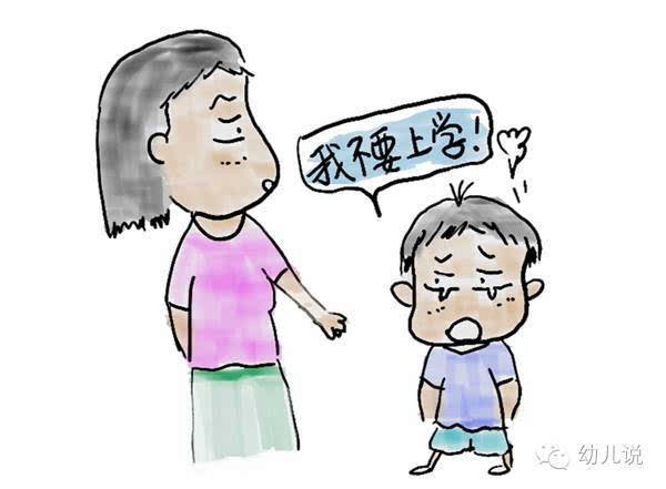 孩子不愿意上课怎么办