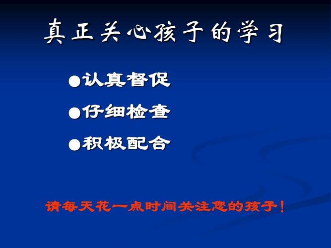 怎么关心孩子