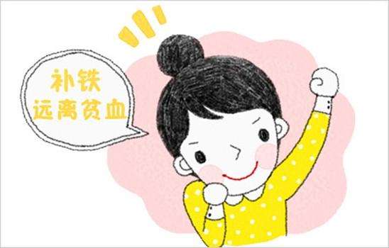 孩子缺铁怎么办