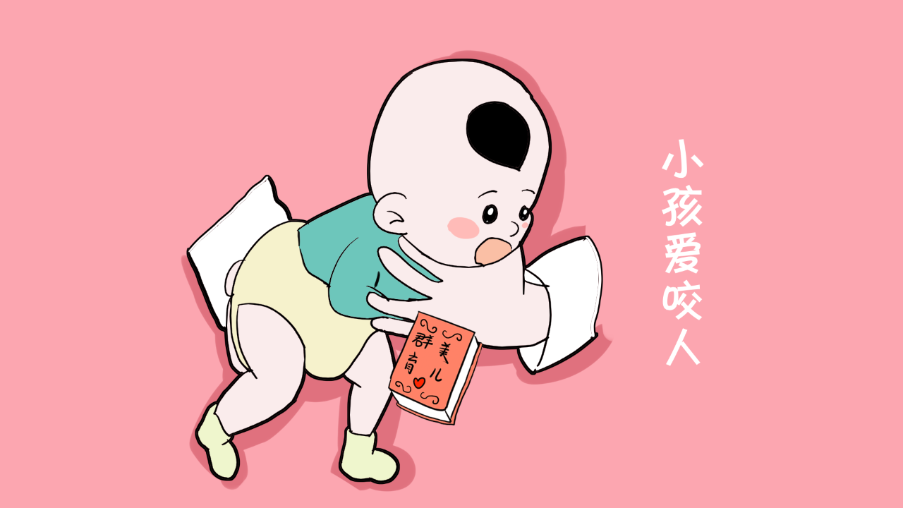 娃爱咬东西怎么办