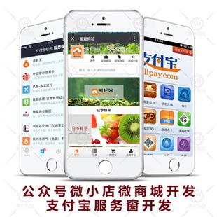 公众号商城怎么做