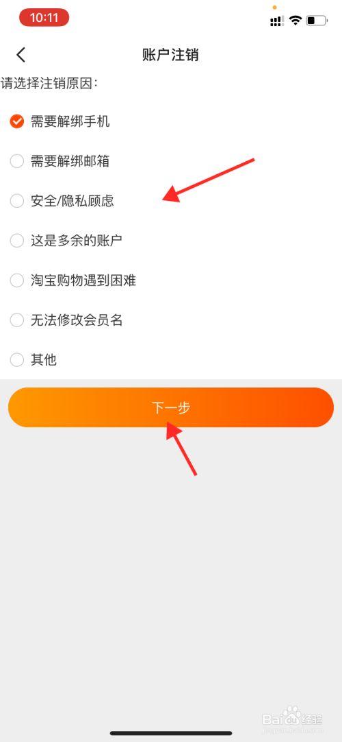 淘宝账号注销了怎么找回