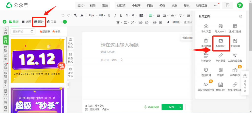 公众号怎么编辑