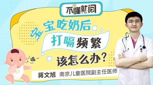 孩子打嗝怎么办
