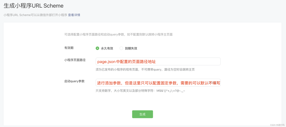 公众号怎么跳转小程序