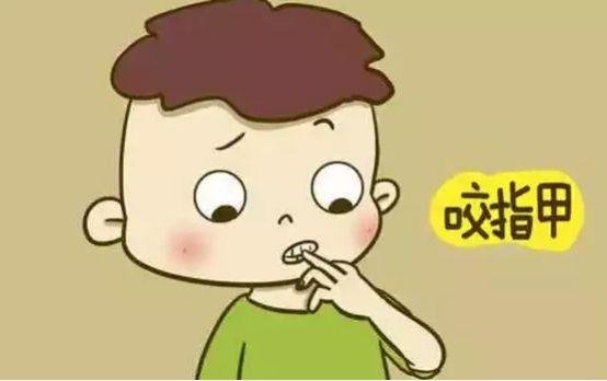 孩子老是咬指甲怎么办