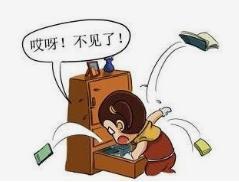 丢失的东西怎么找回来