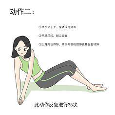 瘦肚子和腰的运动图