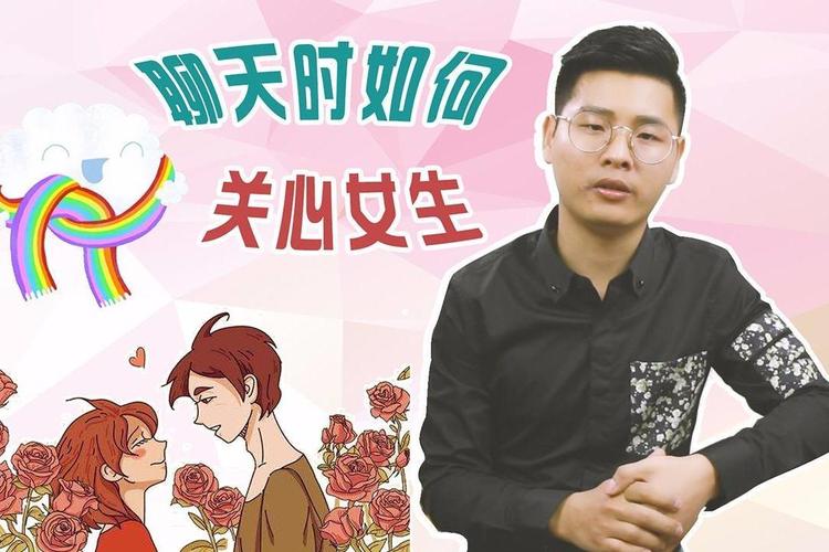 怎么去关心一个女孩子