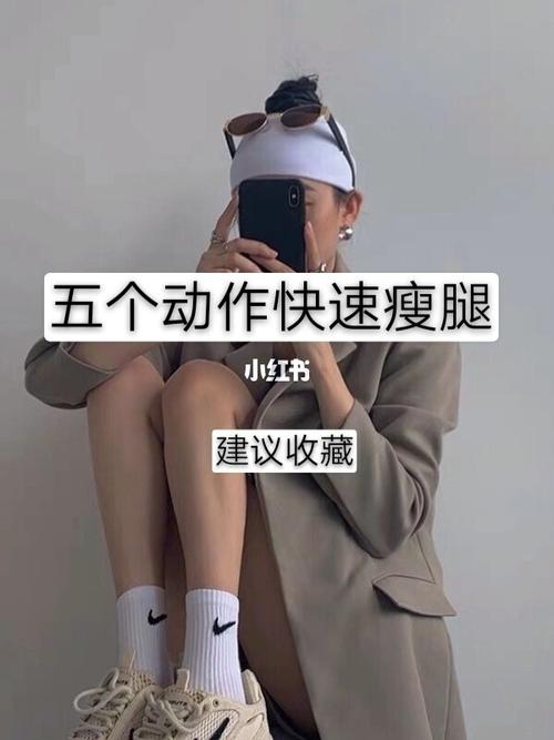 适合室内做的瘦腿运动