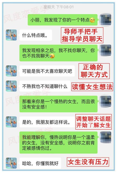 跟女孩子怎么聊天