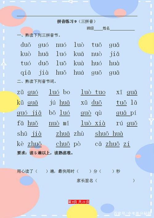 怎么教孩子拼读