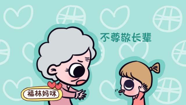 对父母不尊重的孩子怎么办