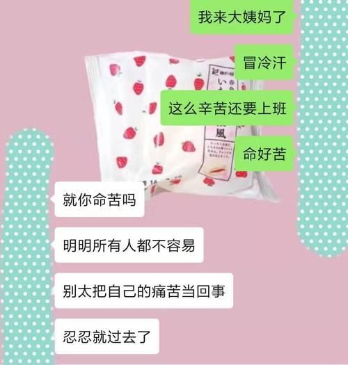 女孩子来大姨妈怎么安慰