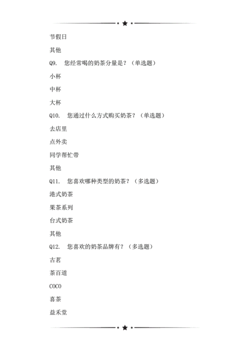 公众号问卷调查怎么做
